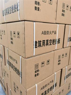 肇東市30毫米STP超薄真空絕熱板廠家批發