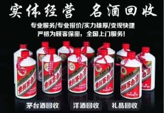 澄海長期茅臺年份酒瓶回收近期行情