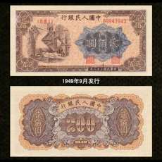 北京市海淀區(qū)上門分析1960年棗紅一角紙幣魅