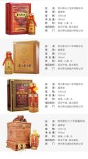 吳中區(qū)上門高價茅臺酒15年回收有哪些地方