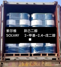 攜手索爾維及帕素 我司成異己二醇核心代理