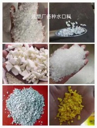 民眾PBT塑料收購價格