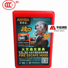新安消防器材廠家