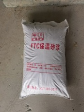 大觀區(qū)外墻保溫FTC保溫砂漿廠家批發(fā)