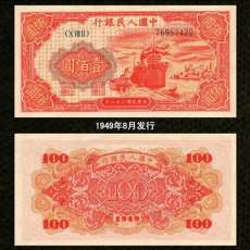 高價(jià)評(píng)估1953年3元紙幣如何收藏東麗區(qū)天津