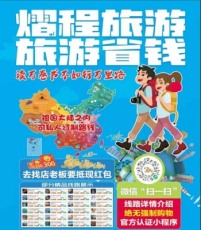 北京南锣鼓巷旅游贴心服务就找熠程旅游