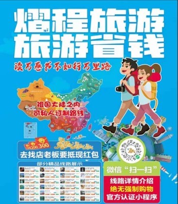 北京南锣鼓巷旅游贴心服务就找熠程旅游