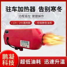 跨境货源鹏凝驻车加热器车载加热器冬季取暖