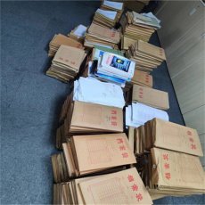滨湖保密纸销毁贸易仓储销毁销毁公司厂家推