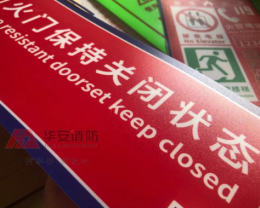 石巖消防器材哪里買