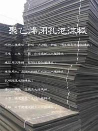 西塞山區兩公分聚乙烯閉孔板廠家型號齊全