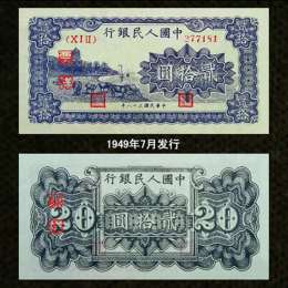 天津市寧河區(qū)介紹分析1949年200元割稻紙幣