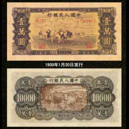 高價(jià)回收1953年紅五元紙幣價(jià)值及真?zhèn)伪鎰e西