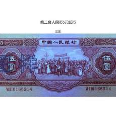 天津市薊州區(qū)評(píng)估分析1980年10元紙幣未來發(fā)