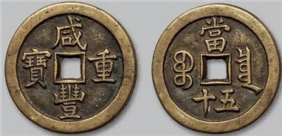 貴陽收購稀有古幣怎么交易