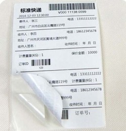 海南哪里有連續壓感打印紙印刷電話