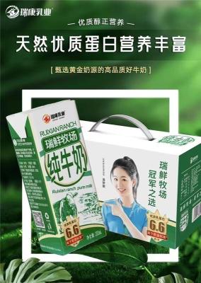 凤凰配送上门订牛奶哪个牌子好附近