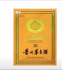 崇安區(qū)全市回收30年茅臺酒價(jià)理合理