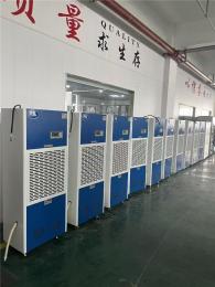 防爆除湿机