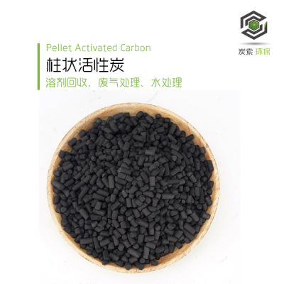 废气吸附净化柱状活性炭