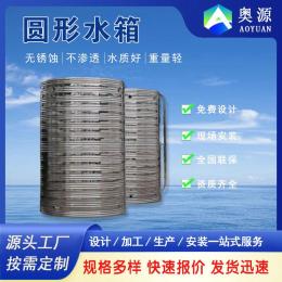 成都厂家直销304不锈钢水箱圆形水箱消防水