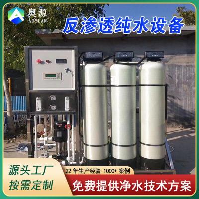 反渗透设备超纯水去离子水超滤设备工业净水