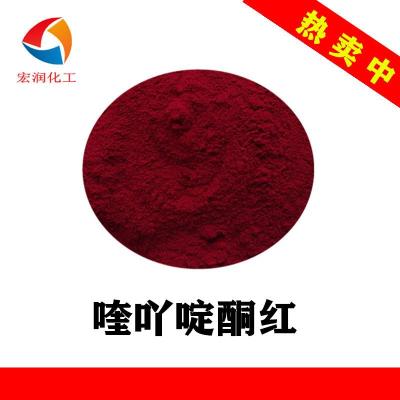 颜料红122