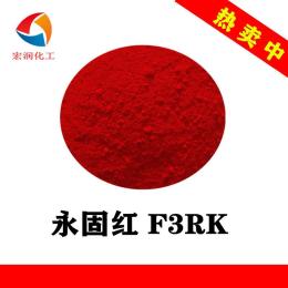 永固红F3RK