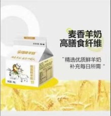 南头街道网上订鲜羊奶送货上门电话