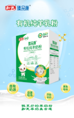 福永訂羊奶電話收費低