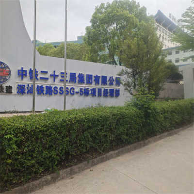 惠东县附近地下室补漏补强工程公司电话