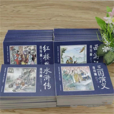 昆山民国文学书回收 旧书画册收购
