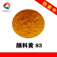 永固黄HR