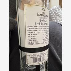 南京麦卡伦30空瓶回收空瓶再续传奇