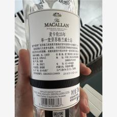 珠海30麦卡伦空瓶回收守护绿水青山