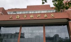 上海华山医院神经内科 程忻医生预约代挂号展望未来