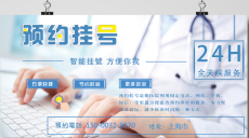 上海第六人民医院李晓林主任跑腿配药正确使用