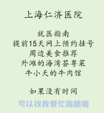 上海第六人民医院包玉倩主任跑腿配药一分钟搞定