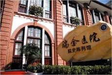 上海瑞金医院代开药为你看病分忧