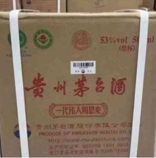 玉溪市诚信1983年茅台酒回收在线咨询