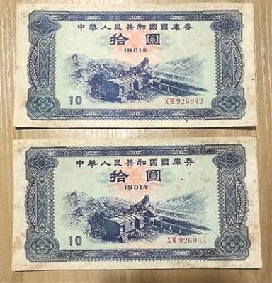 上海老邮票回收 纪念册回收 收购老纸币