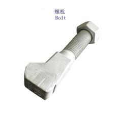 日喀则9.8级铁路螺栓生产厂家