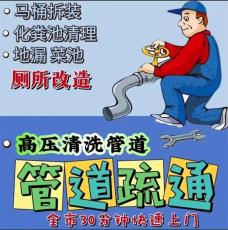 太仓万达板桥陆渡下水道疏通专业清理化粪池