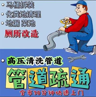 太仓万达板桥陆渡下水道疏通专业清理化粪池
