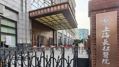 上海华山医院劳杰跑腿代挂号联系电话