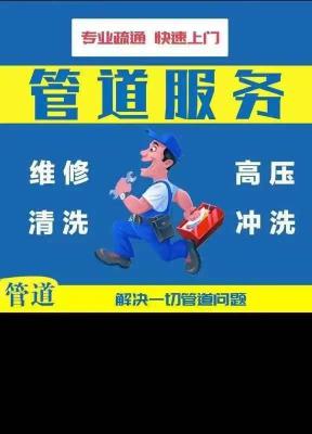 太仓港区下水管道疏通浮桥镇清理化粪池抽粪