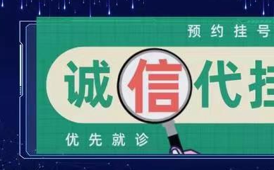 上海五官科医院任冬冬预约代挂号专业才是首选