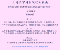 上海第六人民医院专家张昀昀跑腿配药省心省力