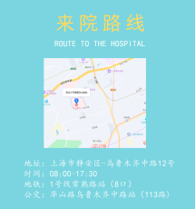 上海第六人民医院蒋垚主任床位提前电话