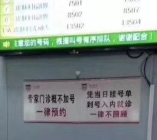 上海华山医院神经内科 邬剑军医生预约代挂号效率真高